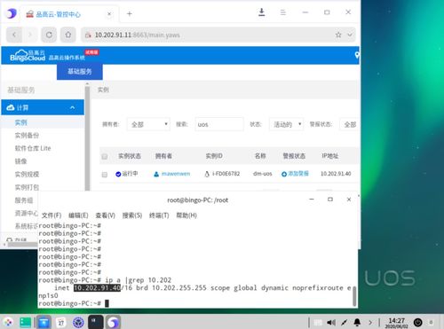 國產適配又一進展 品高軟件與統信軟件完成產品兼容認證