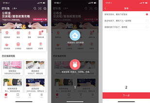房東直租軟件產品分析