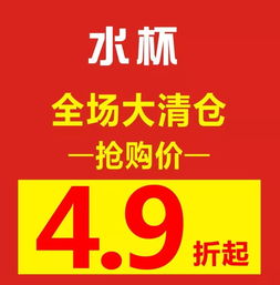 萬德隆新一街百貨區の大清倉等你來 低至2.9折