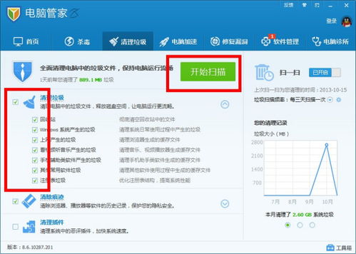 聯(lián)想筆記本y470自帶的垃圾邁克菲殺毒軟件有時候彈出的對話框關(guān)都關(guān)不掉,擋著屏幕,y的,控制面板卸載不了