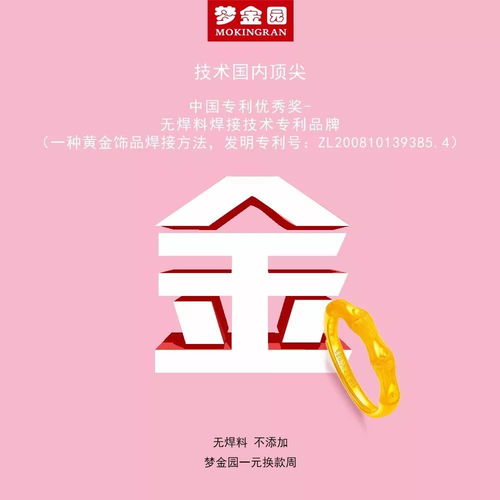 小吉萬德隆 夢金園黃金一元換新款活動開始了