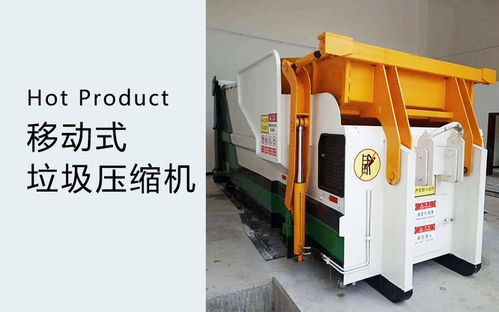 德隆重工垃圾站轉(zhuǎn)運設(shè)備可發(fā)貨到貴州畢節(jié)