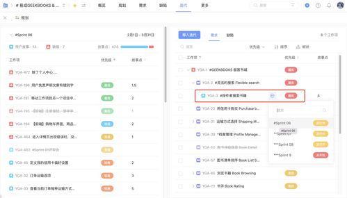 軟件產(chǎn)品需求管理工具哪個好 國內(nèi)知名產(chǎn)品管理工具使用體驗分享