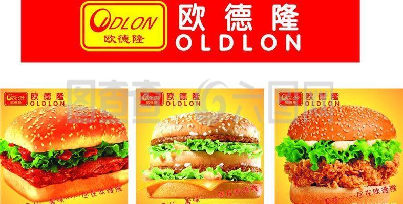 歐德隆圖片
