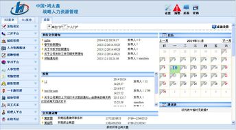 有哪些常見(jiàn)實(shí)用的hr軟件 hr軟件的優(yōu)缺點(diǎn)