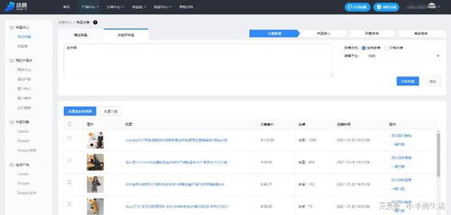 蝦皮本土erp采集商品哪個最適合 店梯采集上新功能告訴你