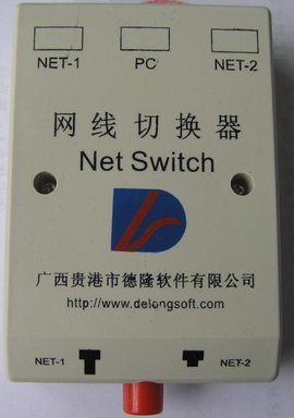 網(wǎng)絡(luò)切換器