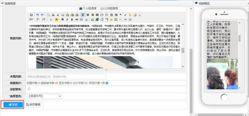四川行業(yè)短信發(fā)送平臺(tái)公司 互訊通產(chǎn)品 行業(yè)短信發(fā)送軟件 網(wǎng)信 問卷調(diào)查 報(bào)表統(tǒng)計(jì) 凌凱短信平臺(tái)