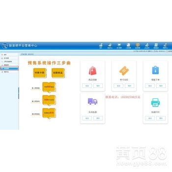 【禮券禮盒自助提貨管理軟件金禾通生鮮食品管理系統,二維碼禮品卡券】-