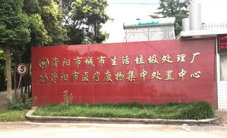 博士德軟件助力資陽市城市生活垃圾處理廠