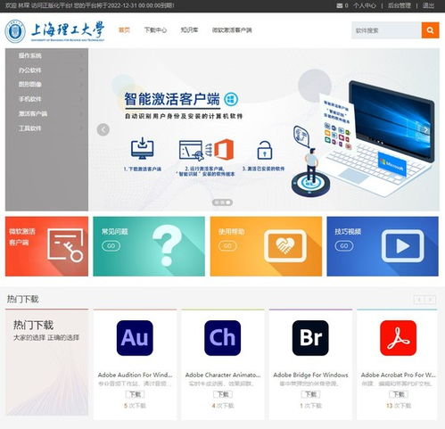 關于學校正版軟件平臺上線的公告
