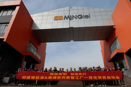吹響號(hào)角 啟幕新程丨明磊攜手鼎捷軟件打造數(shù)智工廠一體化項(xiàng)目