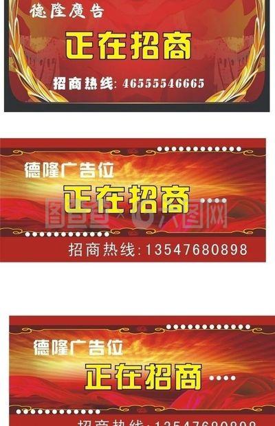 德隆軟件招商廣告 攜手共創智慧未來