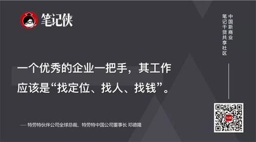 一把手，就這3件事 楊浩涌對話鄧德隆與德隆軟件的啟示