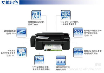 愛普生EPSON L201原裝墨倉式打印機 高效打印解決方案與全國聯保服務詳解