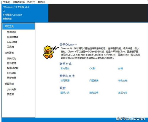 5款小眾卻逆天的國產軟件 Windows 10必備精品